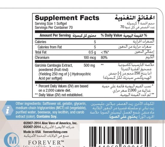 فوراور گارسینیا پلاس (مکمل کاهش اشتها) | Forever Garcinia Plus